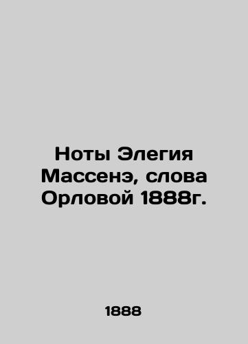Massenet's Elegy, Orlova's words of 1888. In Russian (ask us if in doubt)/Noty Elegiya Massene, slova Orlovoy 1888g. - landofmagazines.com