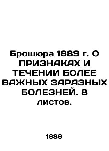 Brochure of 1889 on the RECOGNITIONS AND DURING OF More IMPORTANT MAJOR Sicknesses. 8 sheets. In Russian (ask us if in doubt)/Broshyura 1889 g. O PRIZNAKAKh I TEChENII BOLEE VAZhNYKh ZARAZNYKh BOLEZNEY. 8 listov. - landofmagazines.com