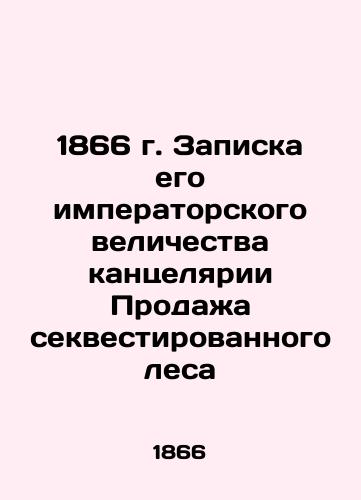 1866 Note from His Imperial Majesty's Chancellery Sequestered Forest Sale In Russian (ask us if in doubt)/1866 g. Zapiska ego imperatorskogo velichestva kantselyarii Prodazha sekvestirovannogo lesa - landofmagazines.com