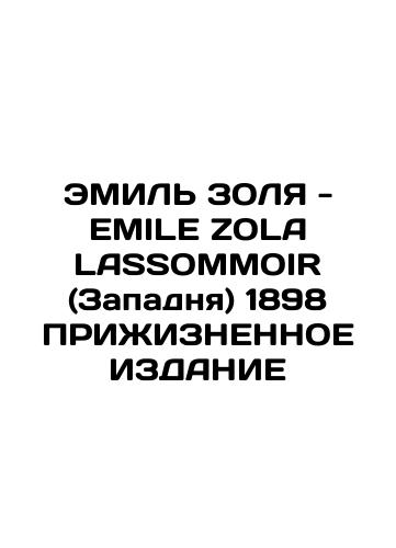 POT-BOUILLE / Emile Zola, 1894/POT-BOUILLE / Emile Zola, 1894 god - landofmagazines.com