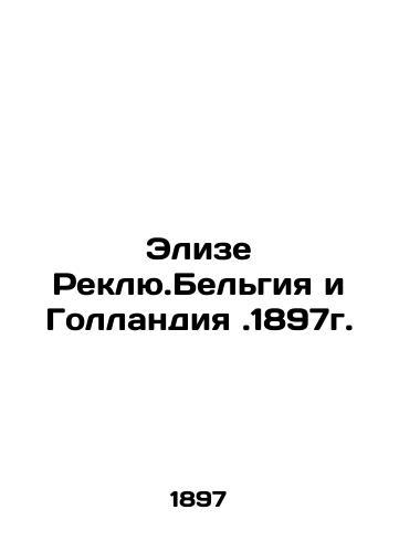 Elise Reclu.Belgium and the Netherlands. 1897 In Russian (ask us if in doubt)/Elize Reklyu.Bel'giya i Gollandiya.1897g. - landofmagazines.com