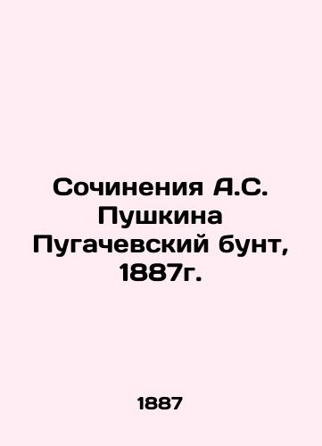 The Works of A.S. Pushkin, The Pugachev Mutiny, 1887. In Russian (ask us if in doubt)/Sochineniya A.S. Pushkina Pugachevskiy bunt, 1887g. - landofmagazines.com