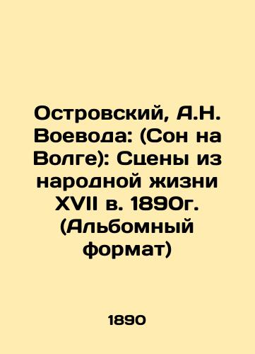 Ostrovsky, A.N. Voevoda: (A Dream on the Volga): Scenes from People's Life in the 17th Century, 1890 (Album format) In Russian (ask us if in doubt)/Ostrovskiy, A.N. Voevoda: (Son na Volge): Stseny iz narodnoy zhizni XVII v. 1890g. (Al'bomnyy format) - landofmagazines.com