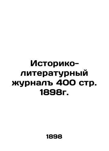 Historical and Literary Journal 400 p. 1898. In Russian (ask us if in doubt)/Istoriko-literaturnyy zhurnal 400 str. 1898g. - landofmagazines.com