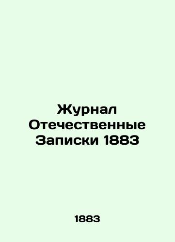 Journal of Patriotic Notes 1883 In Russian (ask us if in doubt)/Zhurnal Otechestvennye Zapiski 1883 - landofmagazines.com