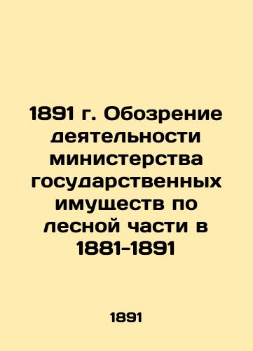 1891 Review of the activities of the Ministry of State Property in the forest area in 1881-1891 In Russian (ask us if in doubt)/1891 g. Obozrenie deyatel'nosti ministerstva gosudarstvennykh imushchestv po lesnoy chasti v 1881-1891 - landofmagazines.com