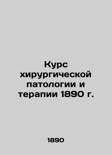 Course of Surgical Pathology and Therapy 1890 In Russian (ask us if in doubt)/Kurs khirurgicheskoy patologii i terapii 1890 g. - landofmagazines.com