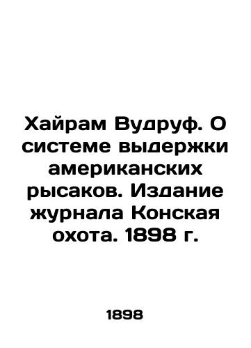 Khayram Woodruff. On the aging system of American trotters. Edition of the magazine Horse Hunting. 1898 In Russian (ask us if in doubt)/Khayram Vudruf. O sisteme vyderzhki amerikanskikh rysakov. Izdanie zhurnala Konskaya okhota. 1898 g. - landofmagazines.com