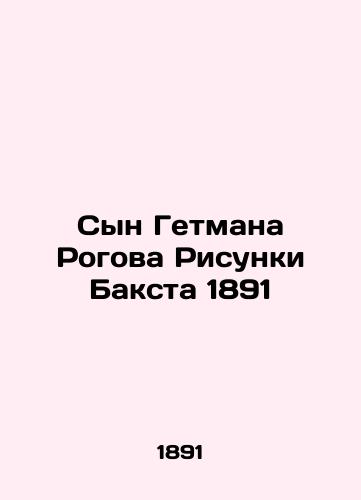 Son of Hetman Rogov Drawing Bakst 1891 In Russian (ask us if in doubt)/Syn Getmana Rogova Risunki Baksta 1891 - landofmagazines.com