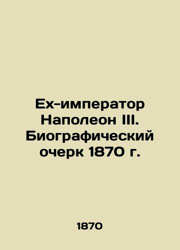 Ex-Emperor Napoleon III: biography of 1870/Ex-imperator Napoleon III. Biograficheskiy ocherk 1870 g. - landofmagazines.com