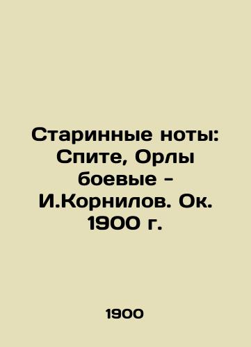 Old Notes: Sleep, the Fighting Eagles - I. Kornilov. circa 1900 In Russian (ask us if in doubt)/Starinnye noty: Spite, Orly boevye - I.Kornilov. Ok. 1900 g. - landofmagazines.com