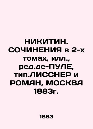 NIKITIN. RECORDS in 2 Volumes, Ill.de PULE, type.LISSner and ROMAN, MOSCOW 1883. In Russian (ask us if in doubt)/NIKITIN. SOChINENIYa v 2-kh tomakh, ill., red.de-PULE, tip.LISSNER i ROMAN, MOSKVA 1883g. - landofmagazines.com