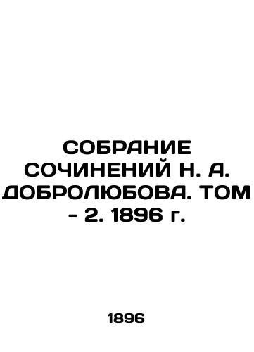 The Gathering of CONSTITUTIONS by N. A. DOBROLYUBOV. Volume 2, 1896 In Russian (ask us if in doubt)/SOBRANIE SOChINENIY N. A. DOBROLYuBOVA. TOM - 2. 1896 g. - landofmagazines.com