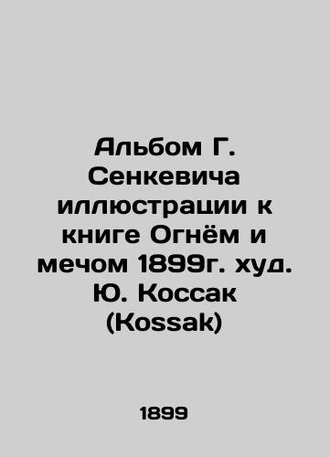 The album of G. Senkevich illustrations to the book Fire and Sword 1899 by J. Kossak In Russian (ask us if in doubt)/Al'bom G. Senkevicha illyustratsii k knige Ognyom i mechom 1899g. khud. Yu. Kossak (Kossak) - landofmagazines.com