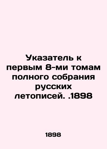 Index to the first 8 volumes of the complete collection of Russian chronicles.1898 In Russian (ask us if in doubt)/Ukazatel' k pervym 8-mi tomam polnogo sobraniya russkikh letopisey.1898 - landofmagazines.com