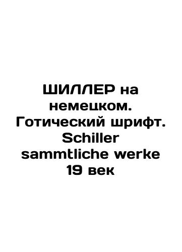 Antique German Book 1894. Poems from the 19th century with prefaces. Gothic font. In Russian (ask us if in doubt)/Antikvarnaya Nemetskaya kniga 1894 god. Stikhi 19 veka s predisloviyami. Goticheskiy shrift. - landofmagazines.com