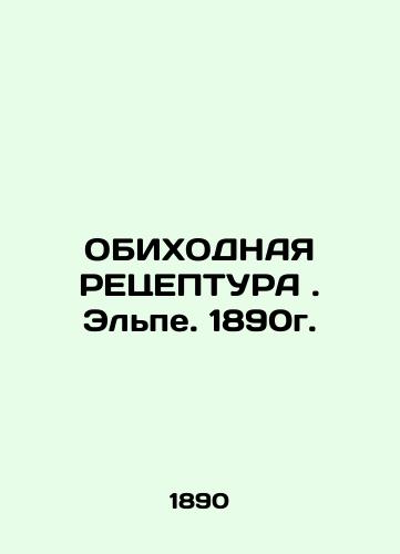 RECEPTURE. Elpe. 1890. In Russian (ask us if in doubt)/OBIKhODNAYa RETsEPTURA. El'pe. 1890g. - landofmagazines.com