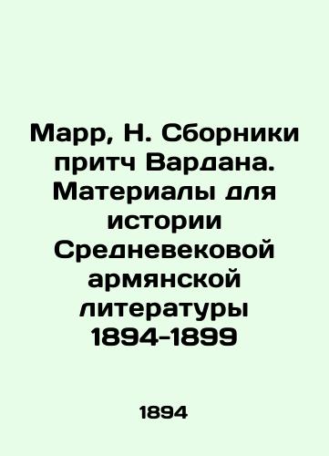 Marr, N. Collections of Vardan's Parables. Materials for the History of Medieval Armenian Literature 1894-1899 In Russian (ask us if in doubt)/Marr, N. Sborniki pritch Vardana. Materialy dlya istorii Srednevekovoy armyanskoy literatury 1894-1899 - landofmagazines.com