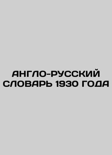 ENGLO-RUSSIAN SLOVAR 1930 In Russian (ask us if in doubt)/ANGLO-RUSSKIY SLOVAR' 1930 GODA - landofmagazines.com