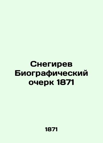 Snegirev biography of 1871 In Russian (ask us if in doubt)/Snegirev Biograficheskiy ocherk 1871 - landofmagazines.com