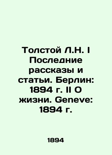 Tolstoy L.N. I Last Stories and Articles. Berlin: 1894. II About Life. Geneve: 1894. In Russian (ask us if in doubt)/Tolstoy L.N. I Poslednie rasskazy i stat'i. Berlin: 1894 g. II O zhizni. Geneve: 1894 g. - landofmagazines.com