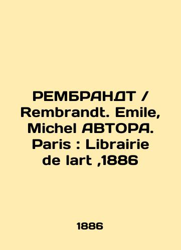 REMBRANDT / Rembrandt. Emile, Michel AUTOR. Paris: Librairie de lart, 1886 In Russian (ask us if in doubt)/REMBRANDT / Rembrandt. Emile, Michel AVTORA. Paris: Librairie de lart,1886 - landofmagazines.com