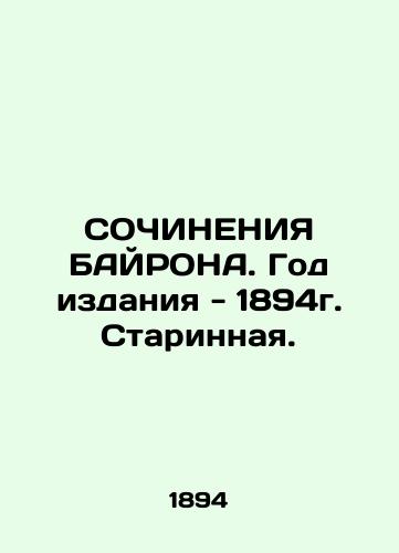 BAIRON CONCENTS. Year of publication - 1894. Ancient. In Russian (ask us if in doubt)/SOChINENIYa BAYRONA. God izdaniya - 1894g. Starinnaya. - landofmagazines.com