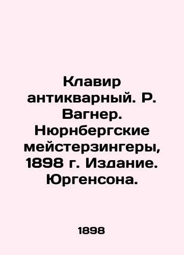 The antique clavir. R. Wagner. The Nuremberg Meisterzingers, 1898. Jurgenson Edition. In Russian (ask us if in doubt)/Klavir antikvarnyy. R. Vagner. Nyurnbergskie meysterzingery, 1898 g. Izdanie. Yurgensona. - landofmagazines.com