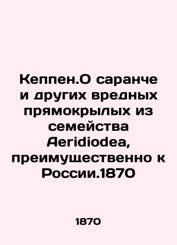 Keppen.About locusts and other harmful right-wingers from the Aeridiodea family, mainly towards Russia.1870 In Russian (ask us if in doubt)/Keppen.O saranche i drugikh vrednykh pryamokrylykh iz semeystva Aeridiodea, preimushchestvenno k Rossii.1870 - landofmagazines.com