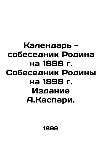 Calendar is Rodin's interlocutor for 1898. Rodin's interlocutor for 1898. In Russian (ask us if in doubt)/Kalendar' - sobesednik Rodina na 1898 g. Sobesednik Rodiny na 1898 g. Izdanie A.Kaspari. - landofmagazines.com