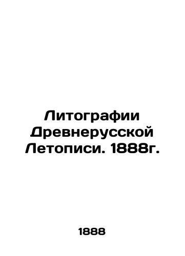 Lithographs of the Ancient Russian Chronicle. 1888. In Russian (ask us if in doubt)/Litografii Drevnerusskoy Letopisi. 1888g. - landofmagazines.com