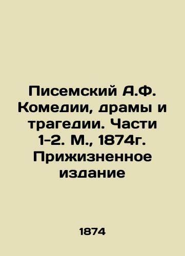 A.F. Pisemsky Comedies, Dramas and Tragedy. Parts 1-2. Moscow, 1874 In Russian (ask us if in doubt)/Pisemskiy A.F. Komedii, dramy i tragedii. Chasti 1-2. M., 1874g. Prizhiznennoe izdanie - landofmagazines.com
