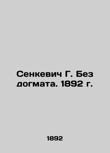 Senkevich G. Without dogma. 1892 In Russian (ask us if in doubt)/Senkevich G. Bez dogmata. 1892 g. - landofmagazines.com