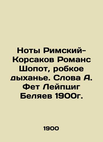 Notes Rimsky-Korsakov Romance Shopot, timid breathing. Words by A. Fet Leipzig Belyaev in 1900. In Russian (ask us if in doubt)/Noty Rimskiy-Korsakov Romans Shopot, robkoe dykhan'e. Slova A. Fet Leyptsig Belyaev 1900g. - landofmagazines.com