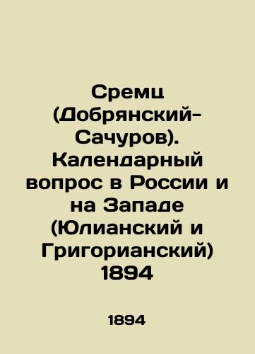 Sremts (Dobryansky-Sachurov). Calendar Question in Russia and the West (Julian and Gregorian) 1894 In Russian (ask us if in doubt)/Sremts (Dobryanskiy-Sachurov). Kalendarnyy vopros v Rossii i na Zapade (Yulianskiy i Grigorianskiy) 1894 - landofmagazines.com