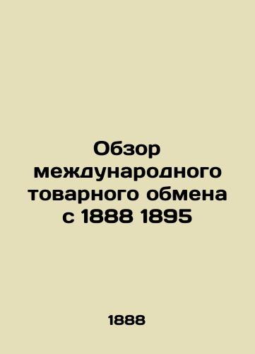Survey of International Merchandise Exchange since 1888 1895 In Russian (ask us if in doubt)/Obzor mezhdunarodnogo tovarnogo obmena s 1888 1895 - landofmagazines.com