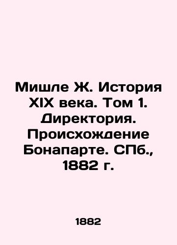 Michele J. History of the 19th Century. Volume 1. Directory. Origins of Bonaparte. St. Petersburg, 1882. In Russian (ask us if in doubt)/Mishle Zh. Istoriya XIX veka. Tom 1. Direktoriya. Proiskhozhdenie Bonaparte. SPb., 1882 g. - landofmagazines.com