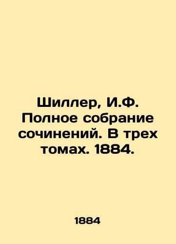 Schiller, I.F. Complete collection of essays. In three volumes. 1884. In Russian (ask us if in doubt)/Shiller, I.F. Polnoe sobranie sochineniy. V trekh tomakh. 1884. - landofmagazines.com