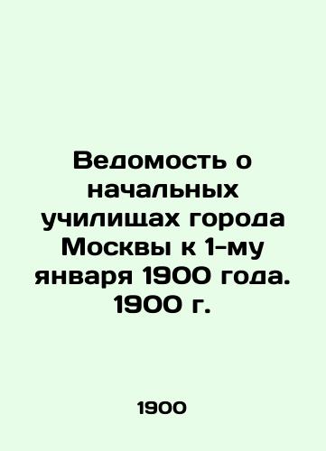 Statement of elementary schools in the city of Moscow by January 1, 1900. 1900 In Russian (ask us if in doubt)/Vedomost' o nachal'nykh uchilishchakh goroda Moskvy k 1-mu yanvarya 1900 goda. 1900 g. - landofmagazines.com