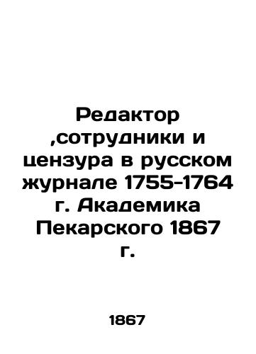 Editor, staff and censorship in the Russian magazine Akademika Pekarsky 1867-1755-1764 In Russian (ask us if in doubt)/Redaktor,sotrudniki i tsenzura v russkom zhurnale 1755-1764 g. Akademika Pekarskogo 1867 g. - landofmagazines.com