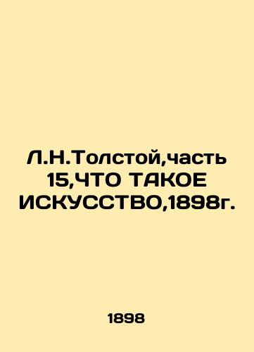 L.N.Tolstoy, Part 15, WHAT IS EXCEPT, 1898. In Russian (ask us if in doubt)/L.N.Tolstoy,chast' 15,ChTO TAKOE ISKUSSTVO,1898g. - landofmagazines.com