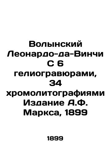 Volyn's Leonardo da Vinci With 6 heliograms, 34 chromolytographs Edition by A.F. Marx, 1899 In Russian (ask us if in doubt)/Volynskiy Leonardo-da-Vinchi S 6 geliogravyurami, 34 khromolitografiyami Izdanie A.F. Marksa, 1899 - landofmagazines.com