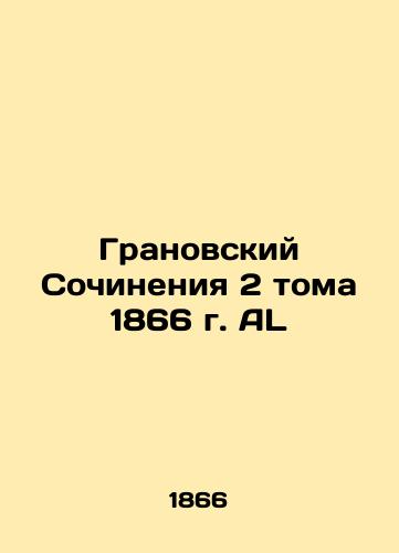 Granovsky Works 2 Volume of 1866 AL In Russian (ask us if in doubt)/Granovskiy Sochineniya 2 toma 1866 g. AL - landofmagazines.com