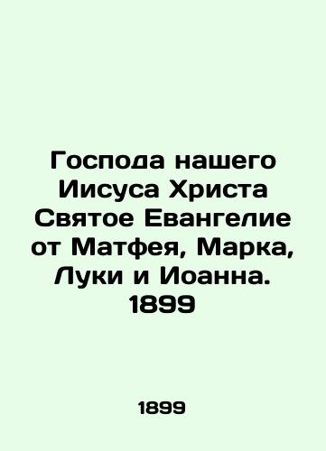 Our Lord Jesus Christ, the Holy Gospel according to Matthew, Mark, Luke, and John. 1899 In Russian (ask us if in doubt)/Gospoda nashego Iisusa Khrista Svyatoe Evangelie ot Matfeya, Marka, Luki i Ioanna. 1899 - landofmagazines.com