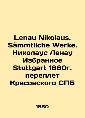 Lenau Nikolaus. Semmtliche Werke. Nikolaus Lenau Selected Stuttgart 1880 binding Krasovsky St. Petersburg/Lenau Nikolaus. Saemmtliche Werke. Nikolaus Lenau Izbrannoe Stuttgart 1880g. pereplet Krasovskogo SPB - landofmagazines.com