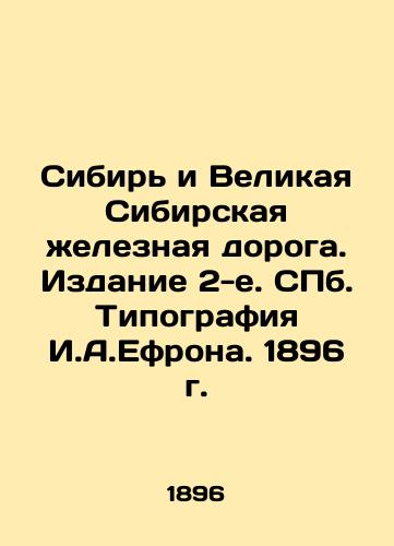 Siberia and the Great Siberian Railway. St. Petersburg Printing House, 1896. In Russian (ask us if in doubt)/Sibir' i Velikaya Sibirskaya zheleznaya doroga. Izdanie 2-e. SPb. Tipografiya I.A.Efrona. 1896 g. - landofmagazines.com