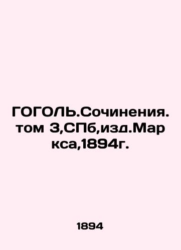 GOGOL.Sochinya.vol. 3, St. Petersburg, ed. Marx, 1894. In Russian (ask us if in doubt)/GOGOL'.Sochineniya.tom 3,SPb,izd.Marksa,1894g. - landofmagazines.com