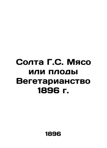 Salta G.C. Meat or Fruit Vegetarianism 1896 In Russian (ask us if in doubt)/Solta G.S. Myaso ili plody Vegetarianstvo 1896 g. - landofmagazines.com