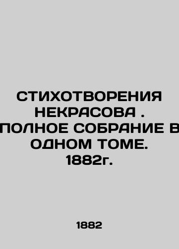 THE RESISTANCE OF NECRASOVA. THE COMPLETE IN ONE VOTE. 1882. In Russian (ask us if in doubt)/STIKhOTVORENIYa NEKRASOVA. POLNOE SOBRANIE V ODNOM TOME. 1882g. - landofmagazines.com