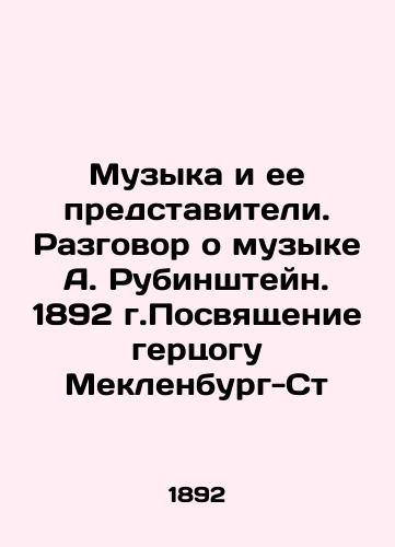 Music and its representatives. A conversation about music by A. Rubinstein. 1892 Dedication to the Duke of Mecklenburg-St. In Russian (ask us if in doubt)/Muzyka i ee predstaviteli. Razgovor o muzyke A. Rubinshteyn. 1892 g.Posvyashchenie gertsogu Meklenburg-St - landofmagazines.com